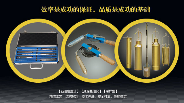 精準(zhǔn)測(cè)深,便捷量油:測(cè)深量油尺的卓越性能